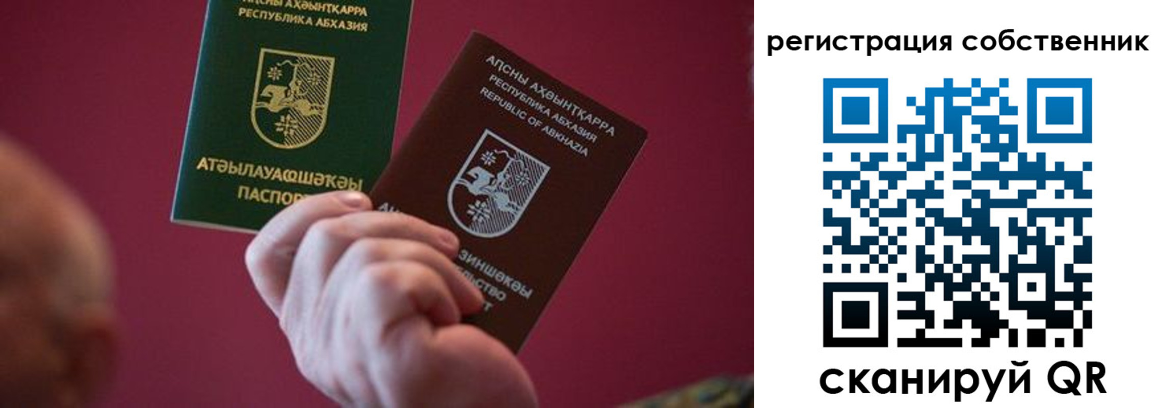 временная регистрация госуслуги в Омске