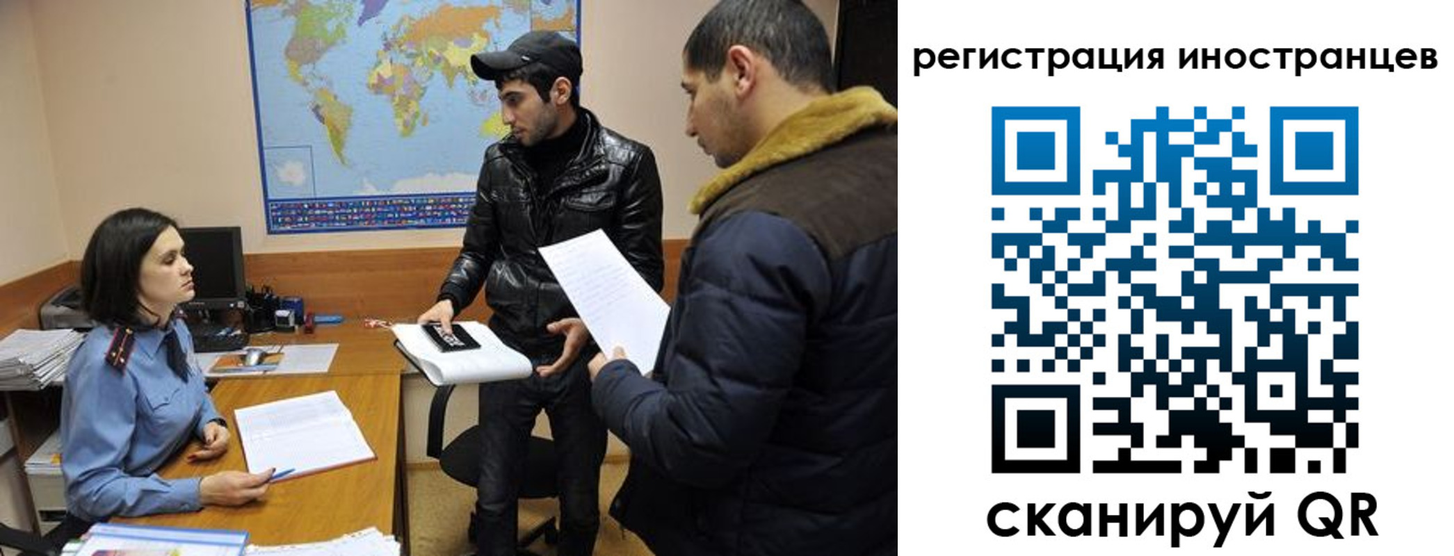 временная регистрация в Омске
