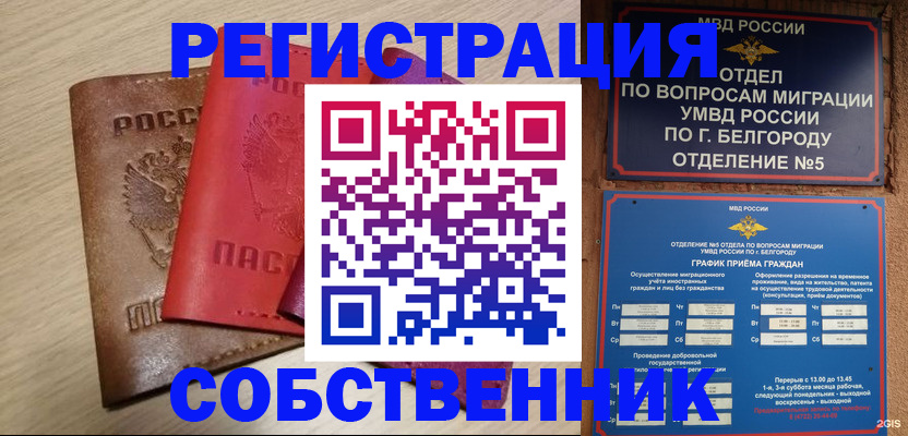 временная регистрация гарантия в Омске