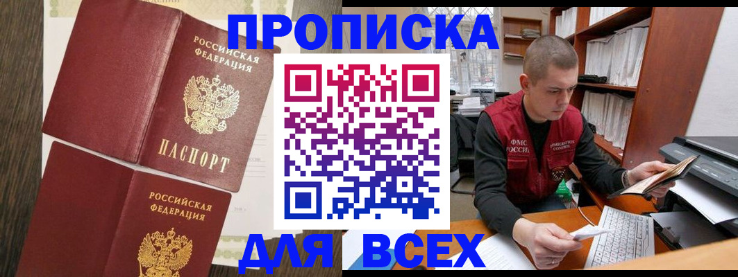 найти адрес прописки в Омске